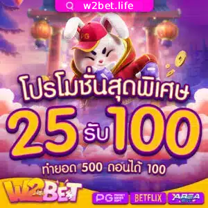 w2bet 13-4