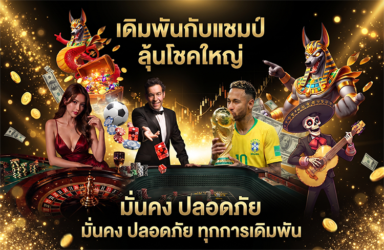 ภาพกราฟิกโปรโมชั่นต้อนรับสมาชิกใหม่ w2bet